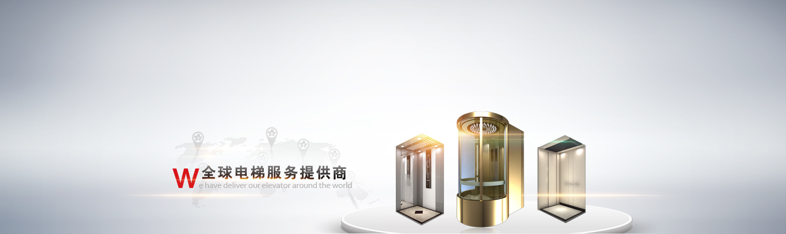 别墅家用电梯
