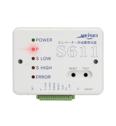 平湖P+S地震感知器